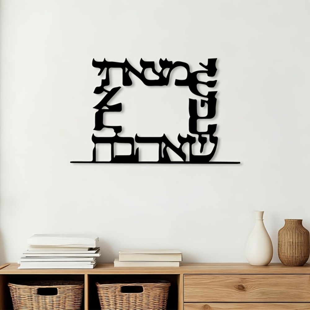 Art & Craft Photos - CIFBUY Modern Hebrew Letter Metal Wall