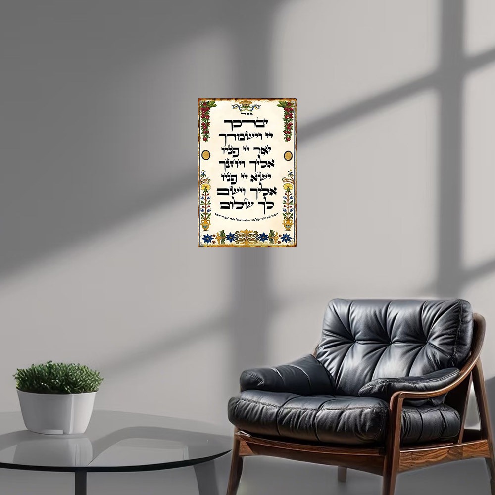 CIFBUY Hebrew Prayer Aluminum  - Art & Craft Photos recension och pris