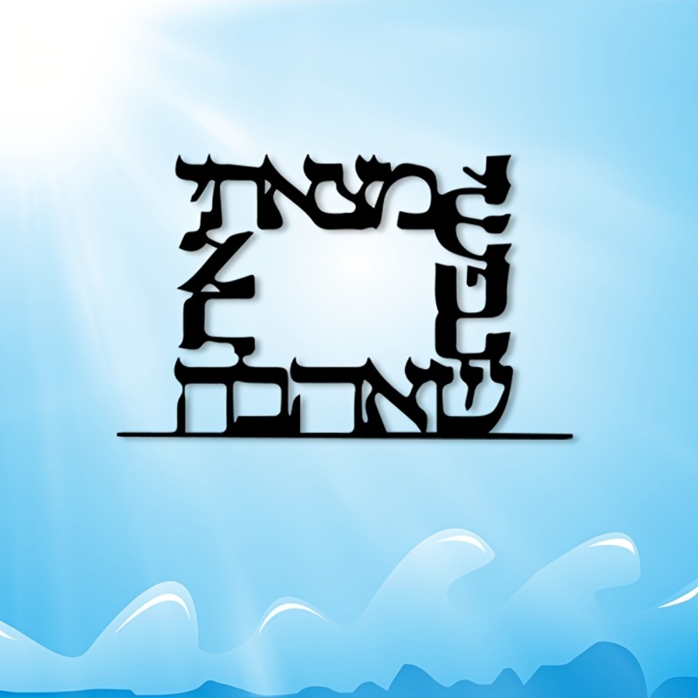 CIFBUY Modern Hebrew Letter Me - Art & Craft Photos recension och pris