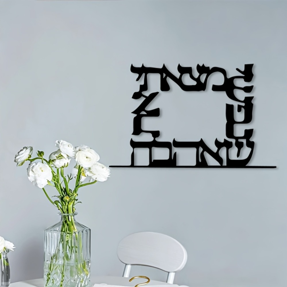 CIFBUY Modern Hebrew Letter Me - Art & Craft Photos recension och pris