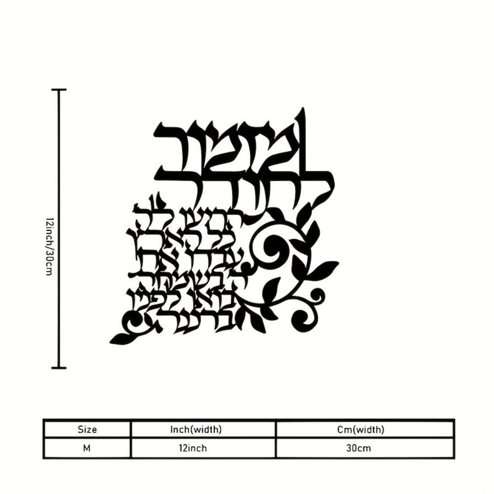 CIFBUY Hebrew Metal Wall Art J - Art & Craft Photos recension och pris