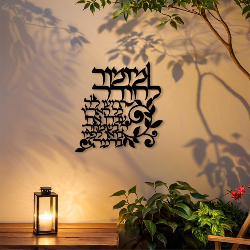 CIFBUY Hebrew Metal Wall Art J - Art & Craft Photos recension och pris