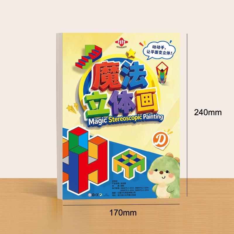 3D Magic Stereoscopic Art Craf - Art Craft Kindergarten recension och pris