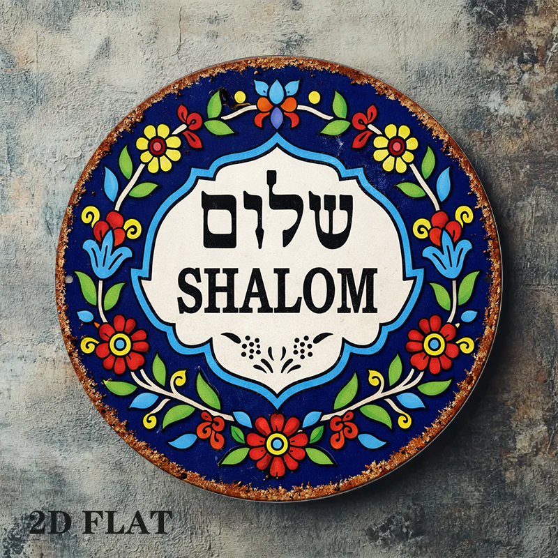CIFBUY Vintage Shalom Peace Al - Art & Craft Photos recension och pris