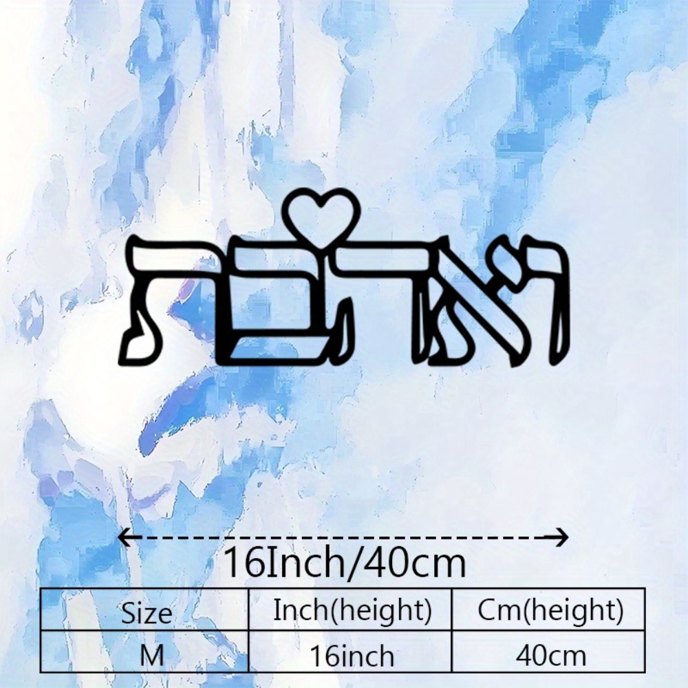 CIFBUY Metal Wall Art Hebrew L - Art Craft Usa recension och pris