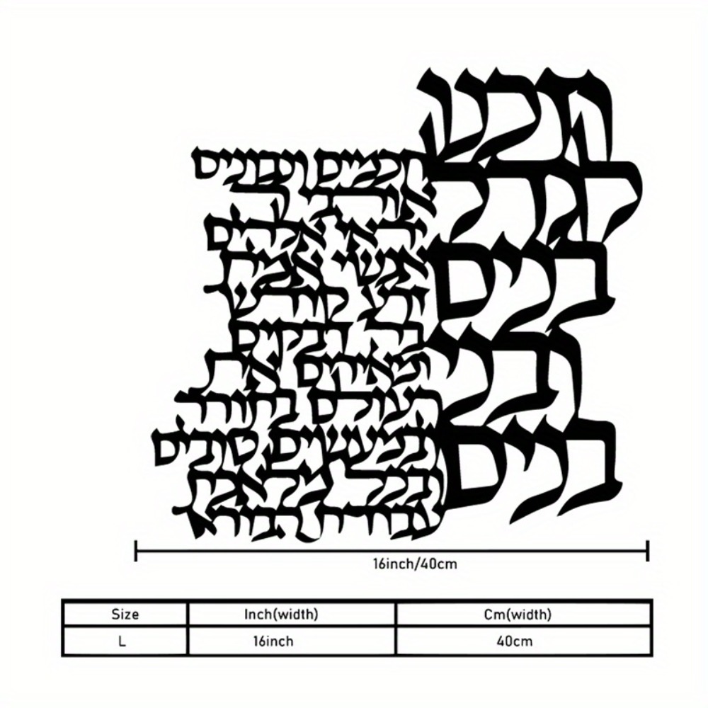 CIFBUY Metal Wall Art Hebrew L - Art Craft Usa recension och pris